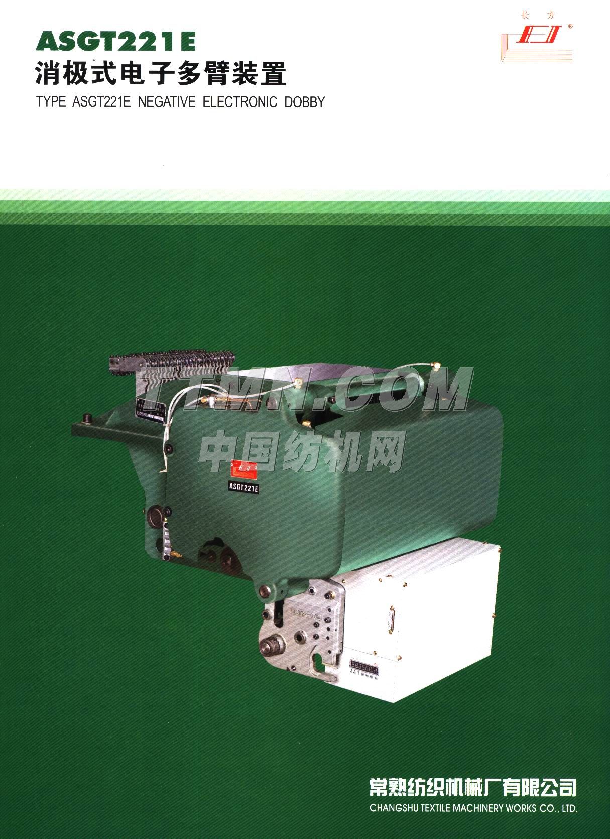 常熟紡織機(jī)械廠有限公司 常熟紡織機(jī)械廠有限公司