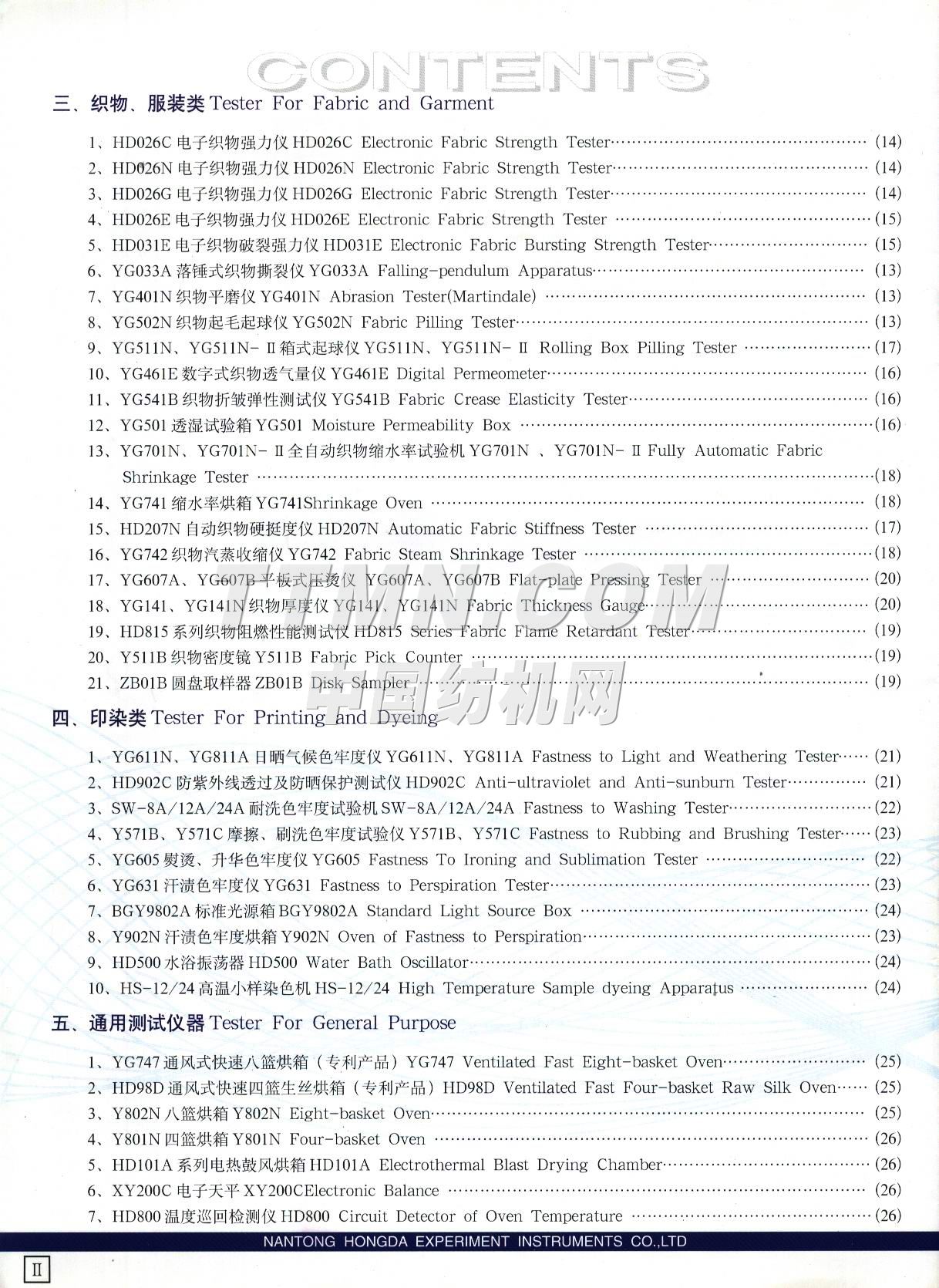 南通宏大實(shí)驗(yàn)儀器有限公司