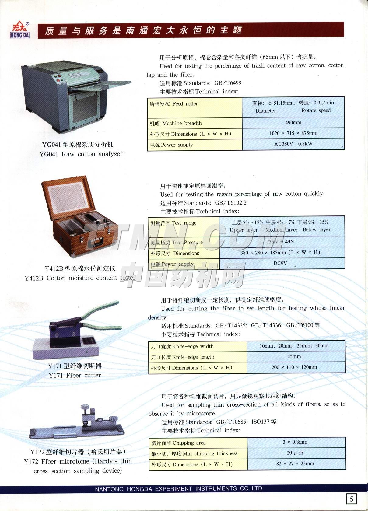 南通宏大實(shí)驗(yàn)儀器有限公司
