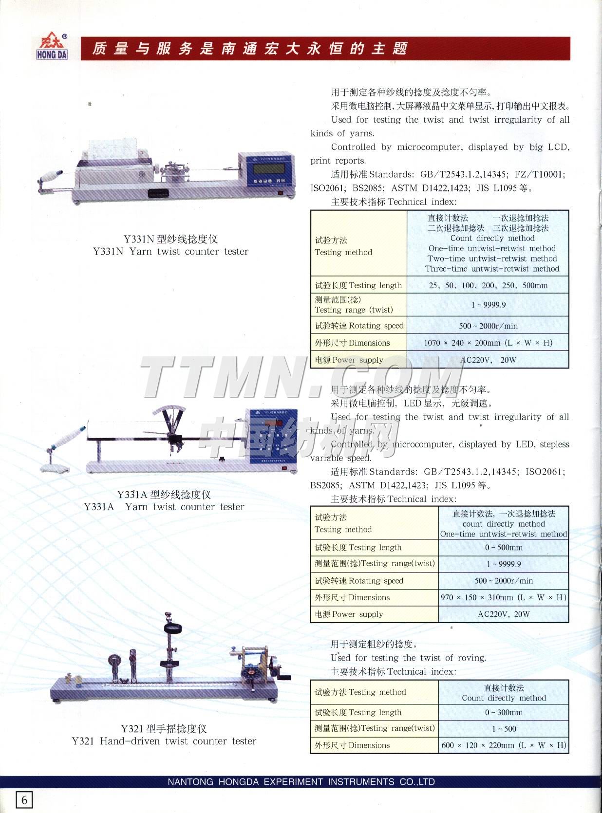 南通宏大實(shí)驗(yàn)儀器有限公司