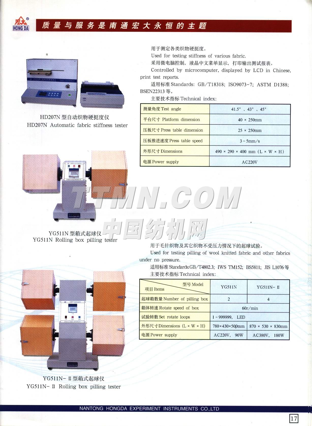 南通宏大實(shí)驗(yàn)儀器有限公司