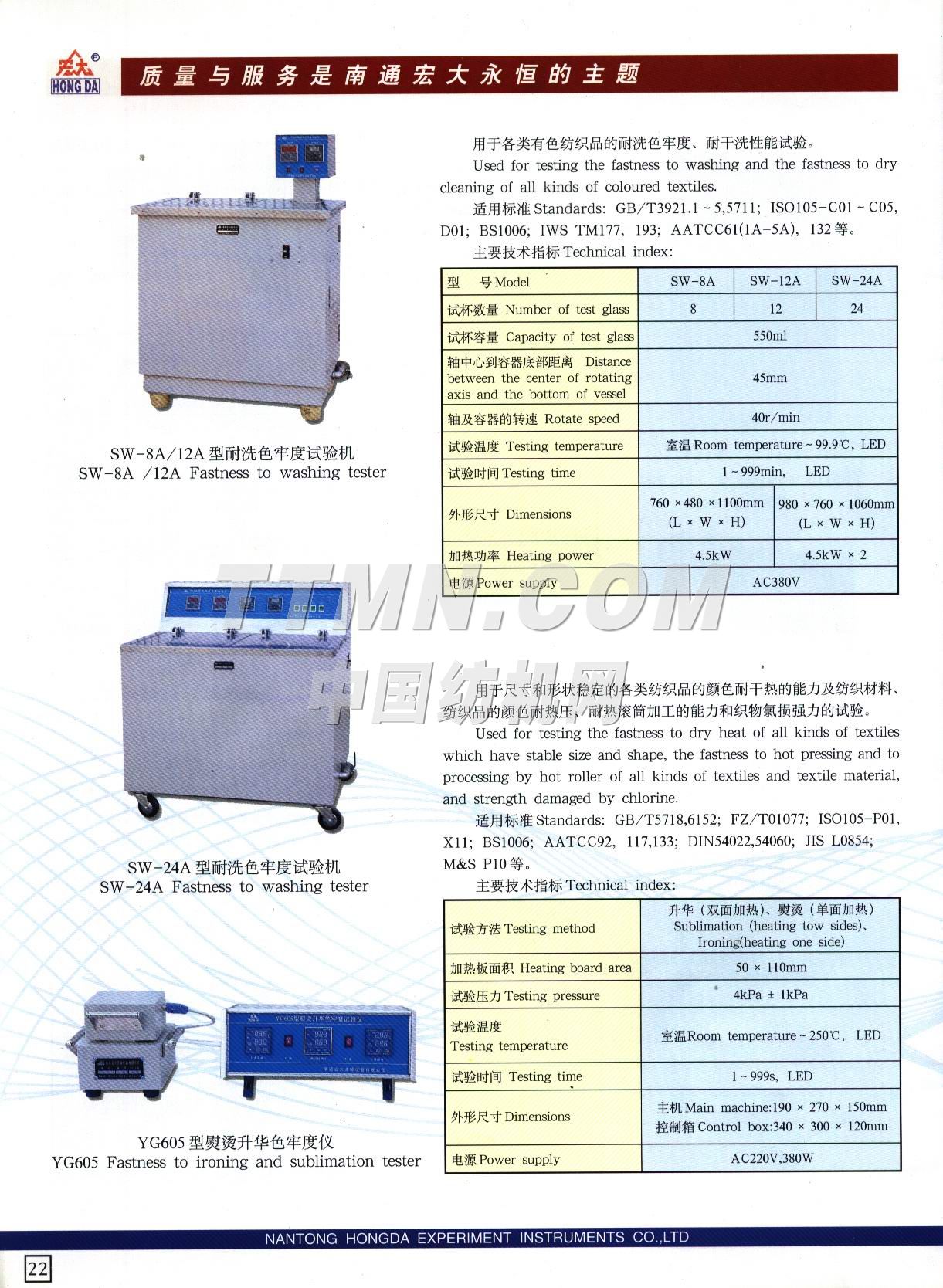 南通宏大實(shí)驗(yàn)儀器有限公司