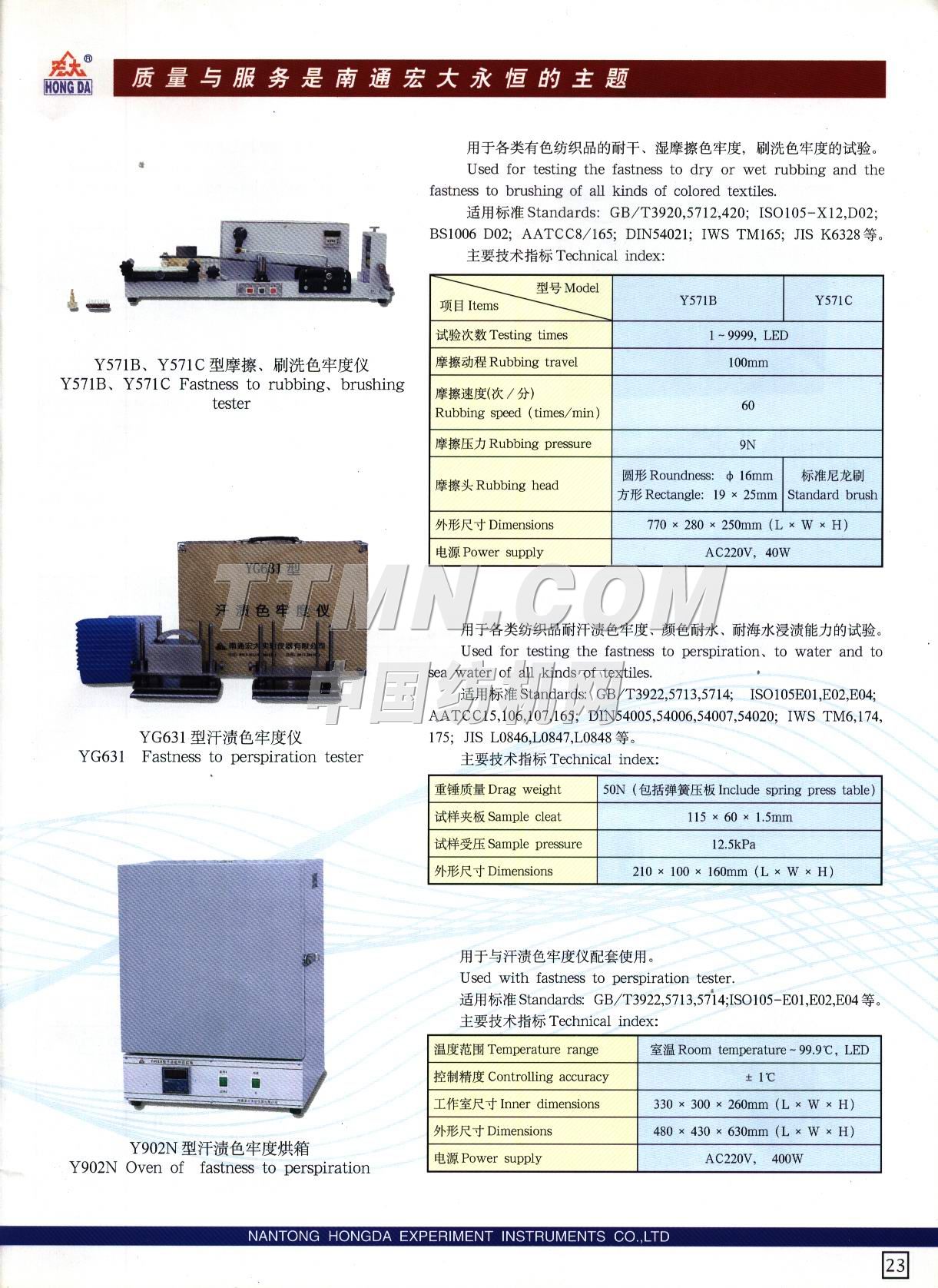 南通宏大實(shí)驗(yàn)儀器有限公司