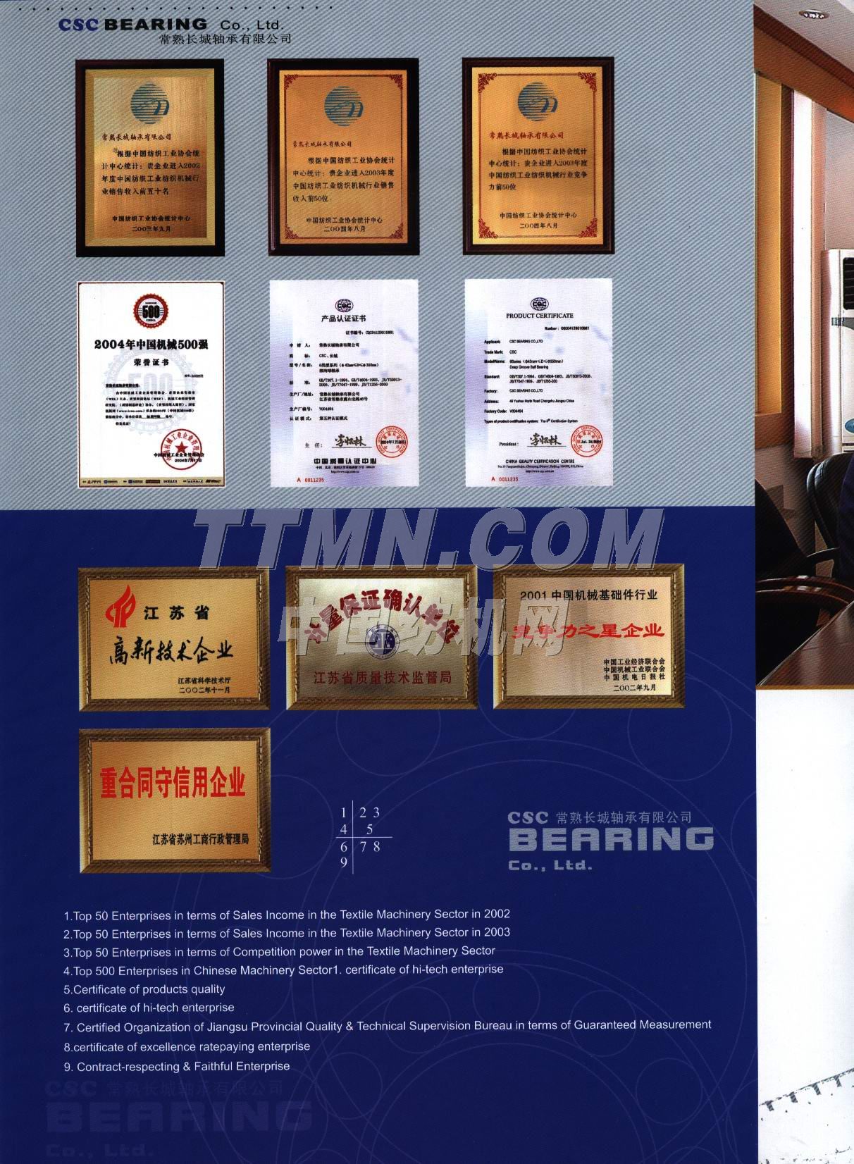 常熟長城軸承有限公司