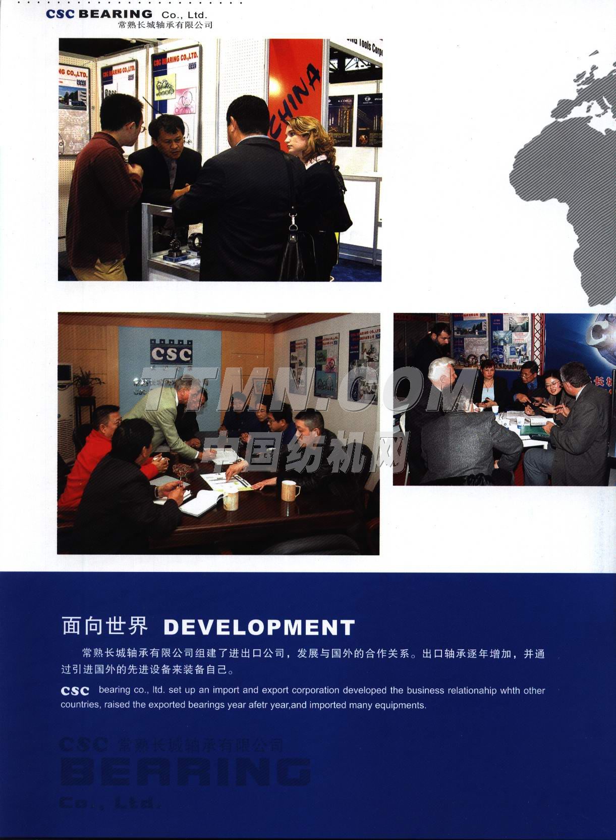 常熟長城軸承有限公司