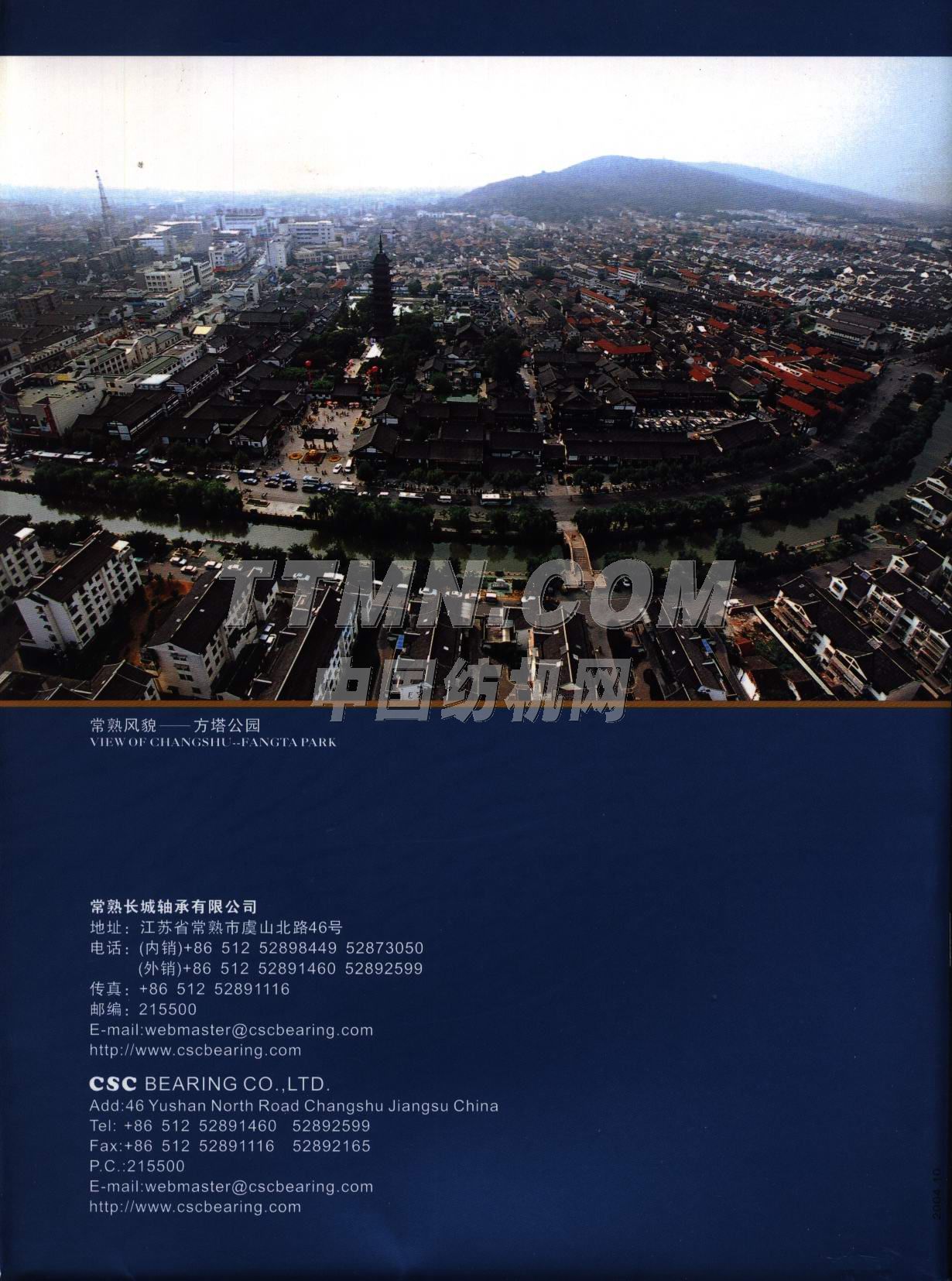 常熟長城軸承有限公司