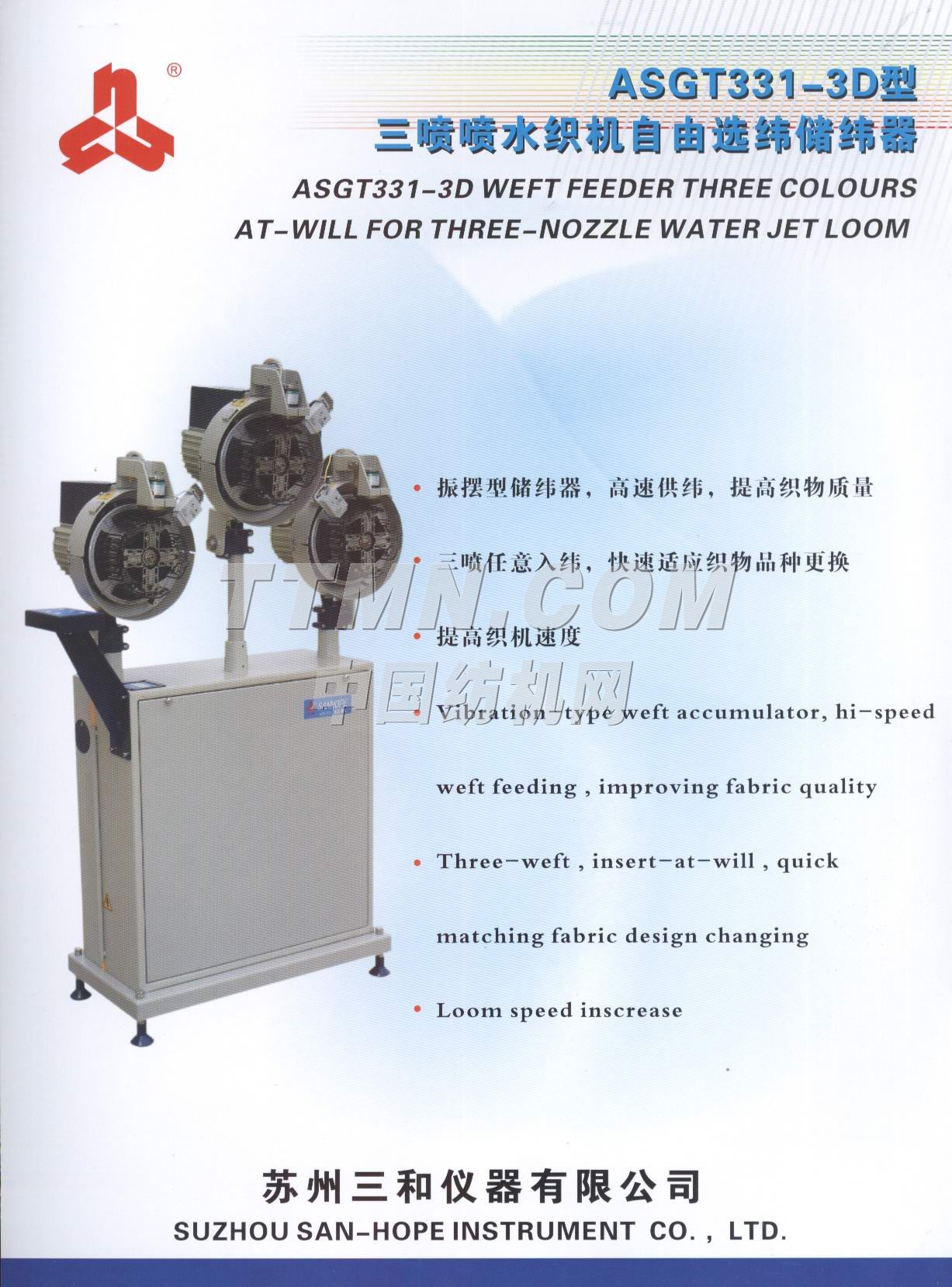 蘇州市三和電氣有限公司