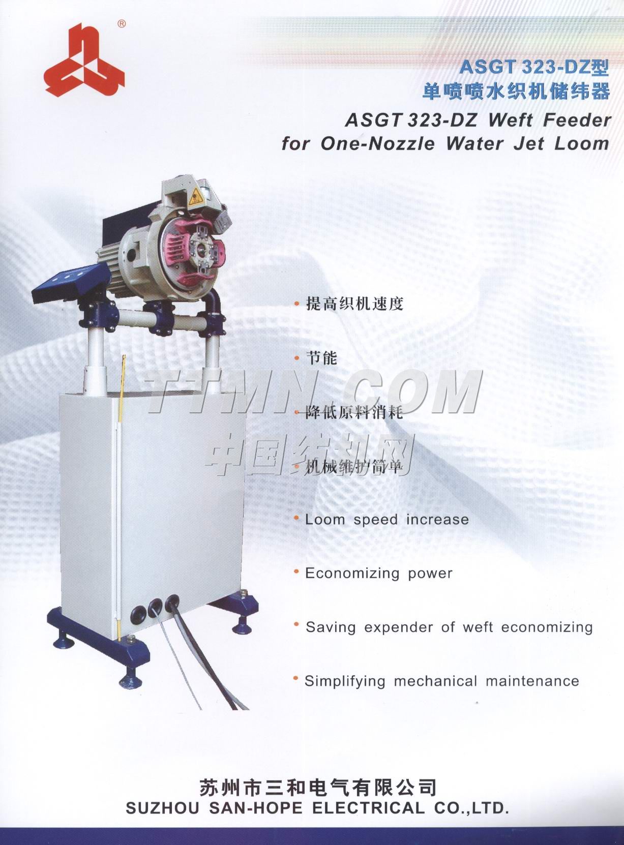 蘇州市三和電氣有限公司