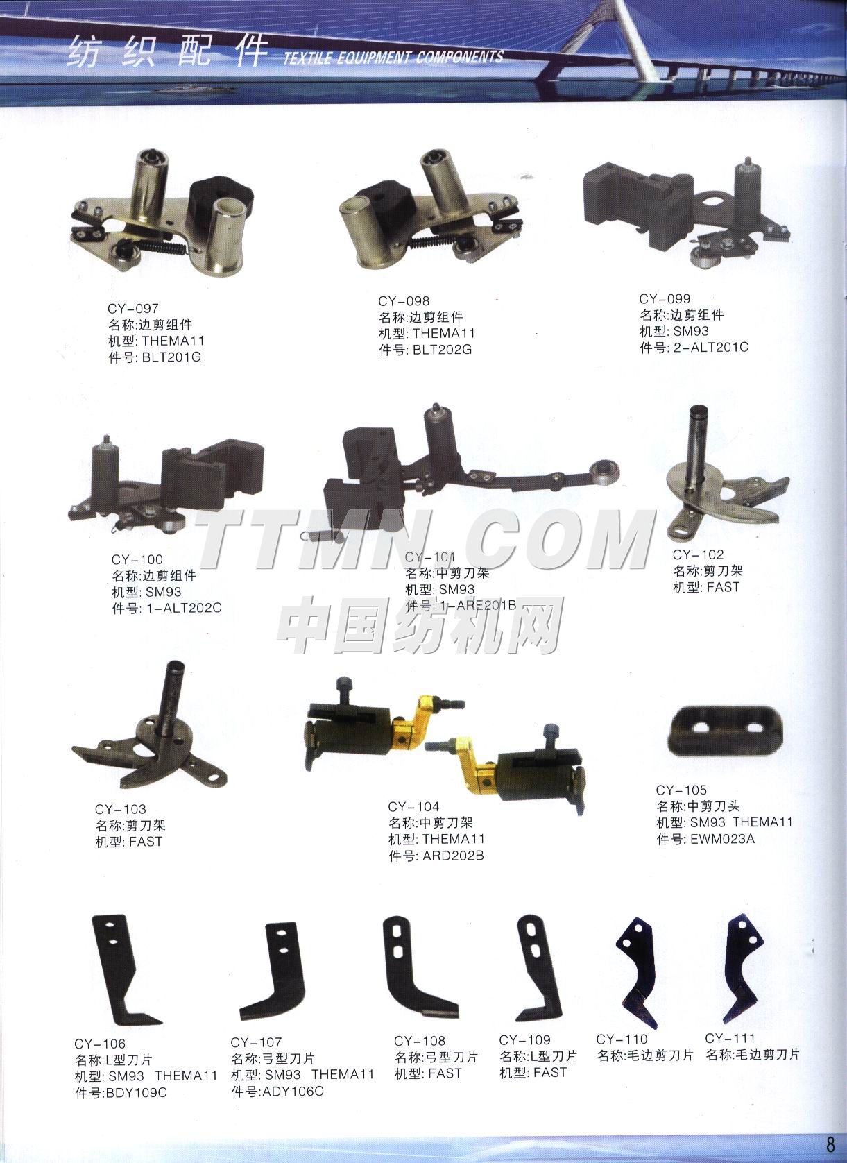 余姚市國英紡機配件有限公司