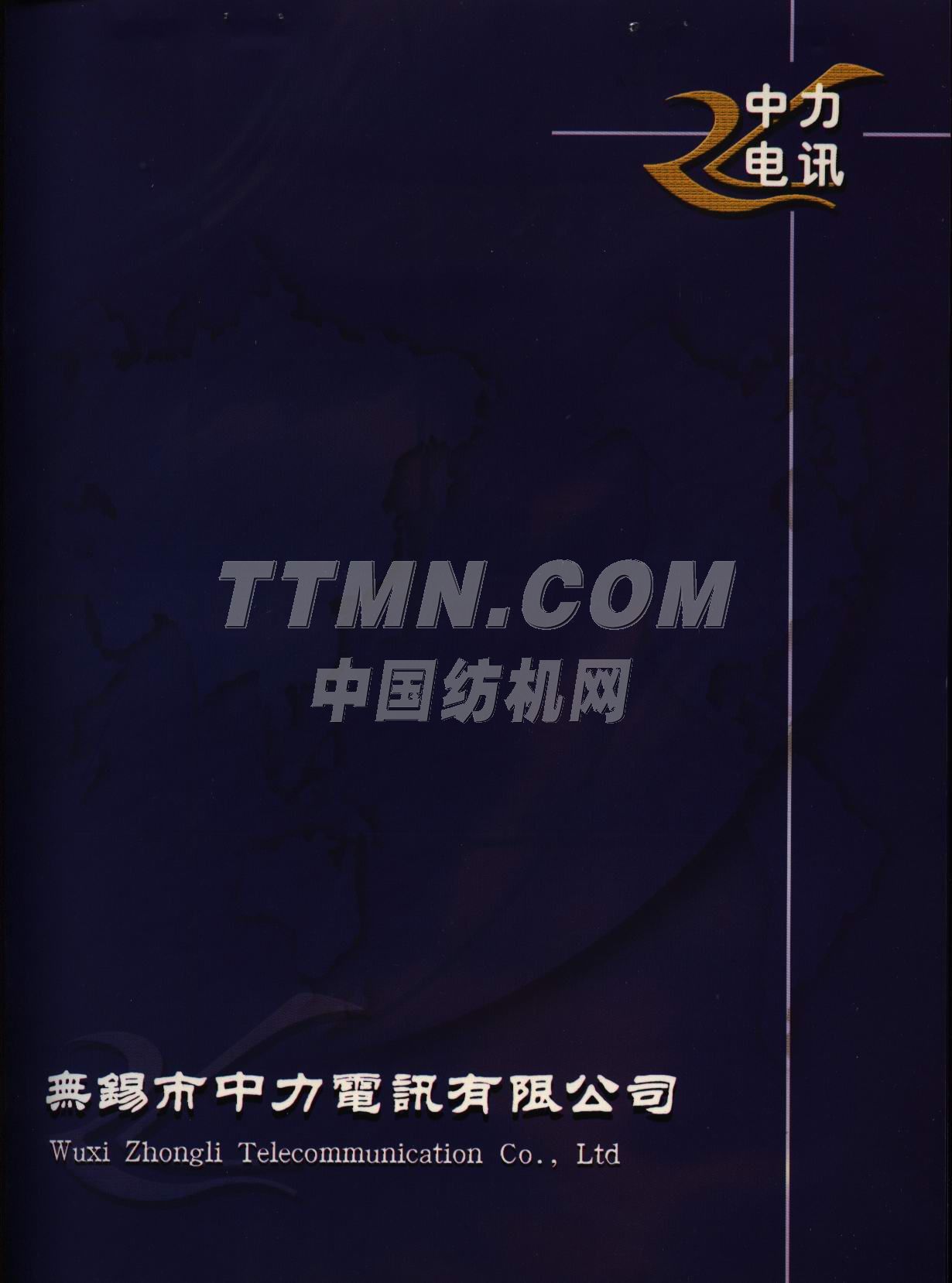 無(wú)錫市中力電訊有限公司 無(wú)錫市中力電訊有限公司