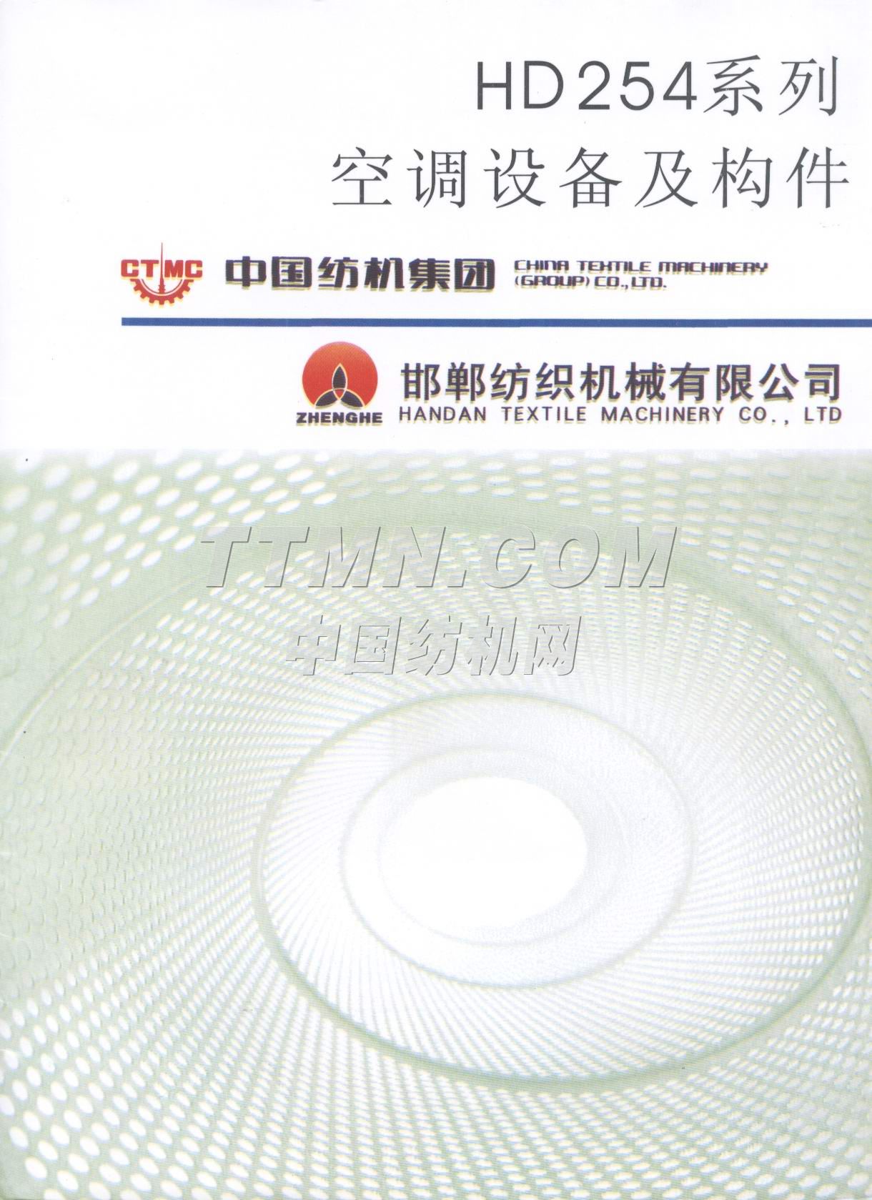 邯鄲紡織機(jī)械有限公司 邯鄲紡織機(jī)械有限公司