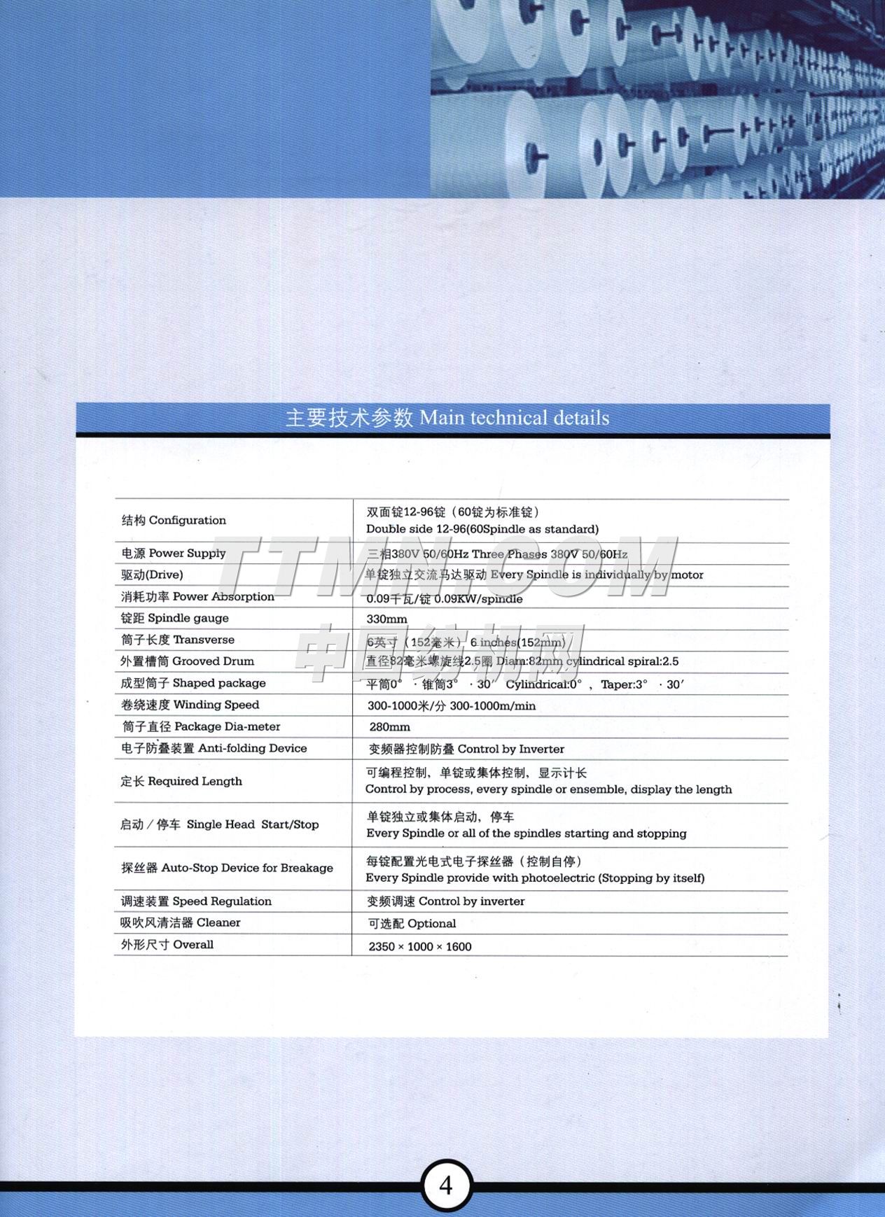 杭州恒達(dá)紡織機(jī)械有限公司