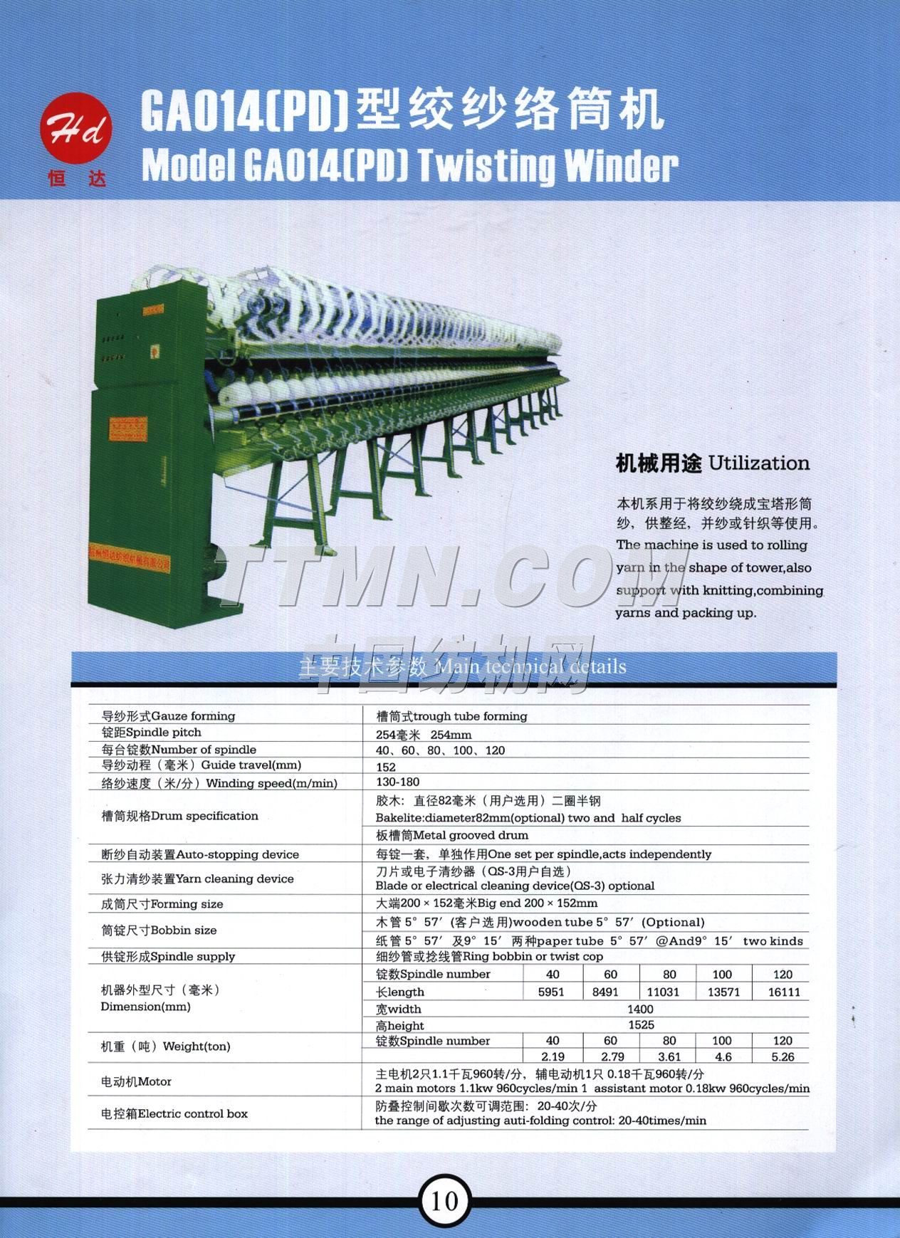 杭州恒達(dá)紡織機(jī)械有限公司