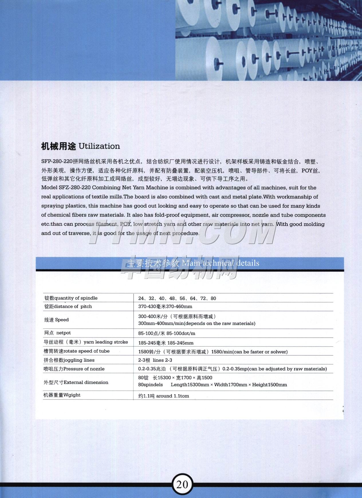 杭州恒達(dá)紡織機(jī)械有限公司