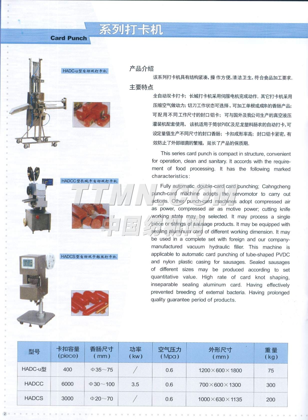 山西經(jīng)緯合力機械制造公司