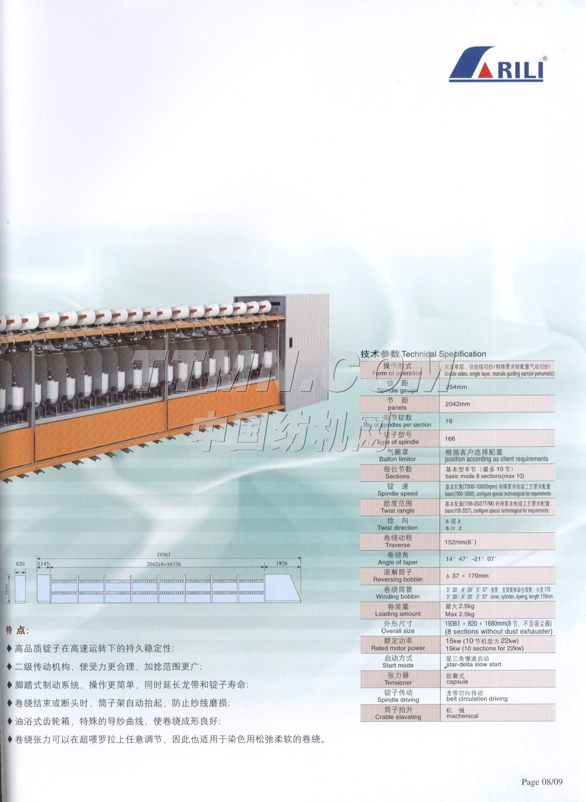浙江新昌日利實業(yè)有限公司