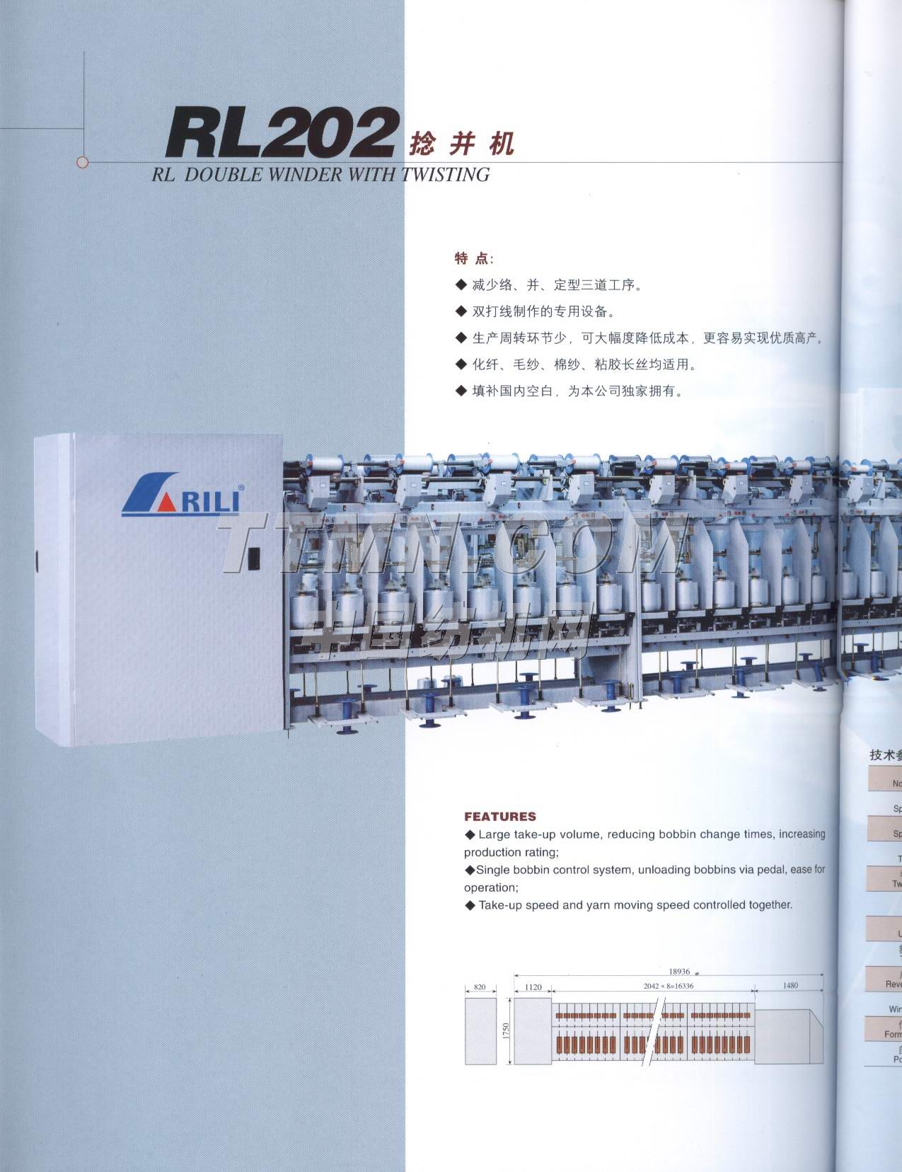 浙江新昌日利實業(yè)有限公司