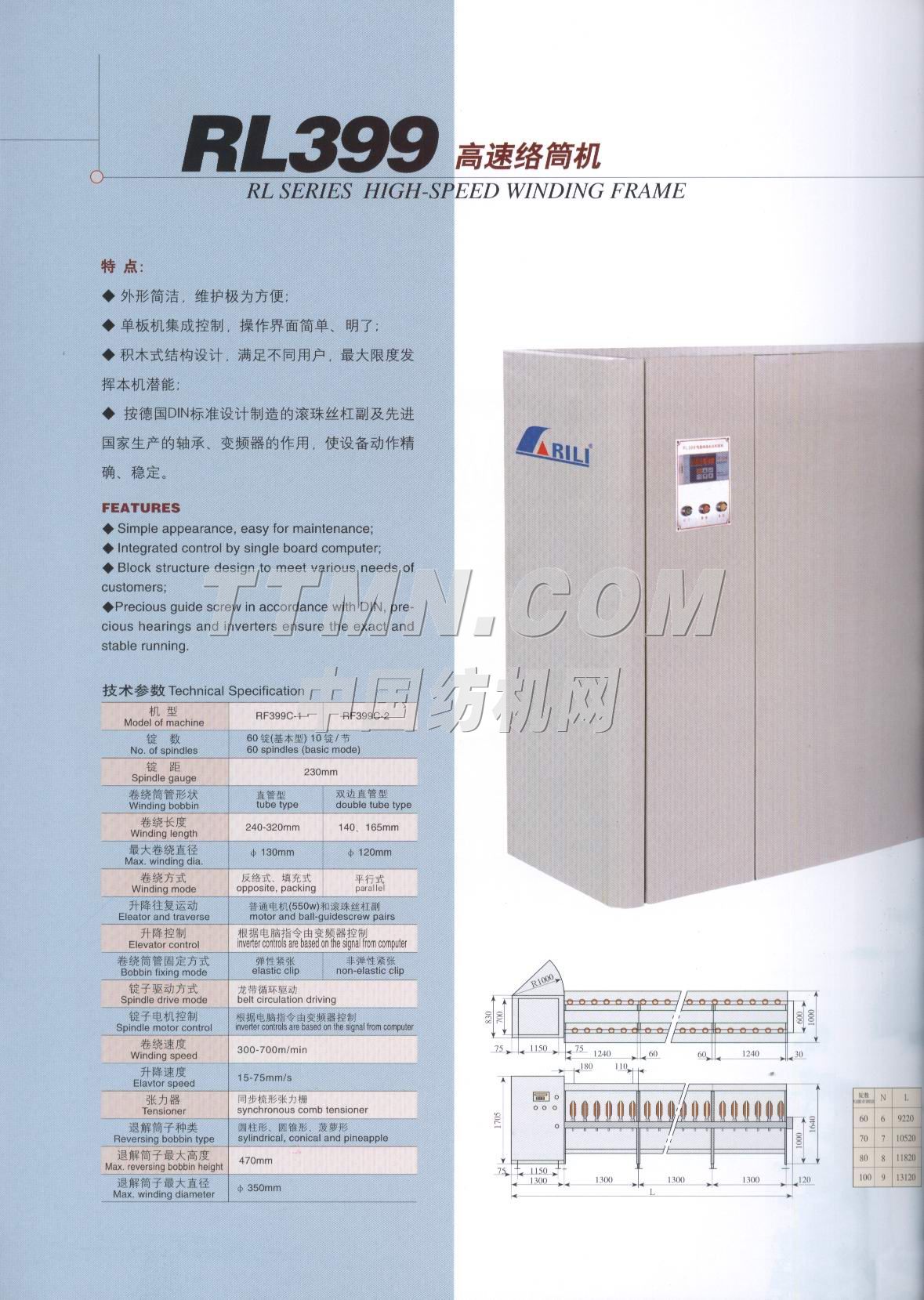 浙江新昌日利實業(yè)有限公司