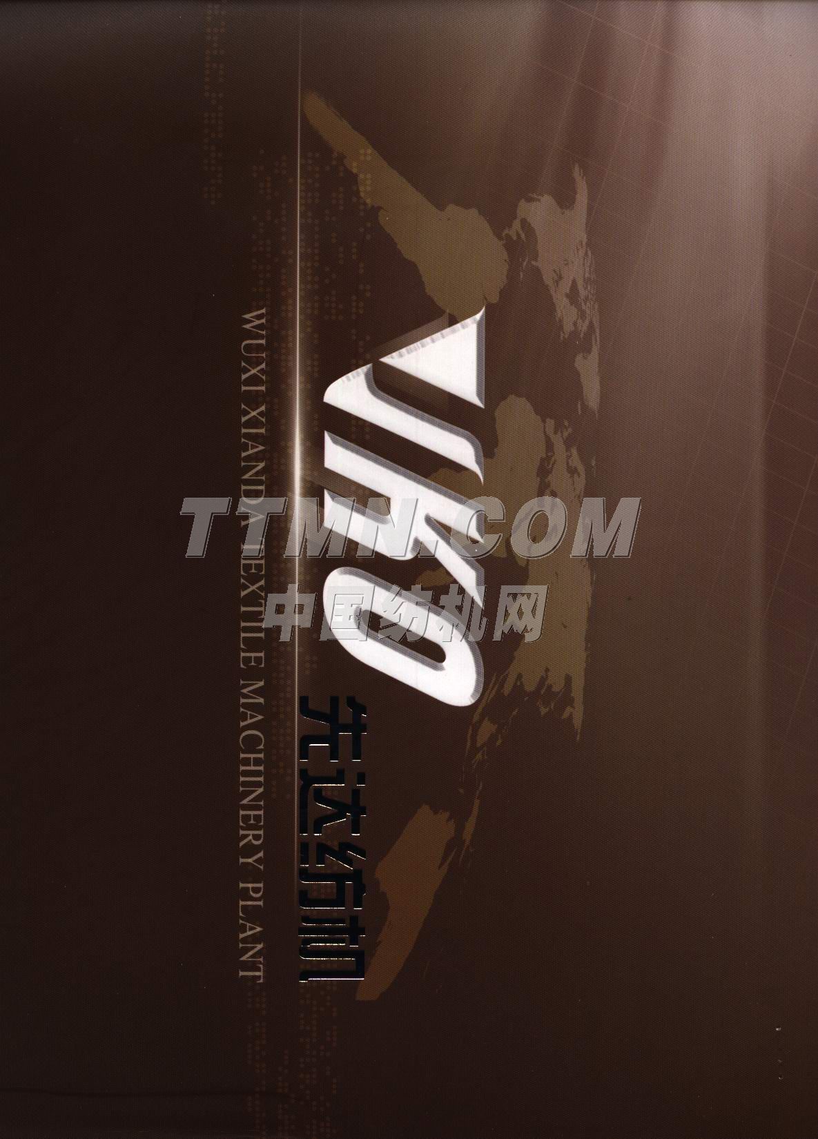 無錫市先達紡織機械廠 無錫市先達紡織機械廠