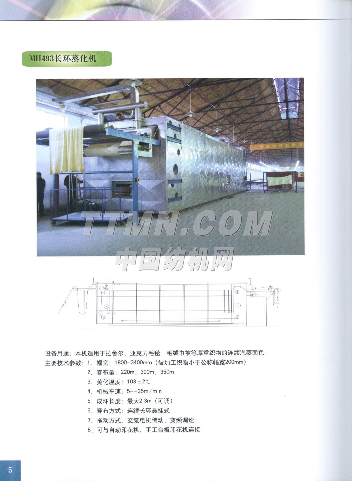 山東恒特機(jī)械有限公司