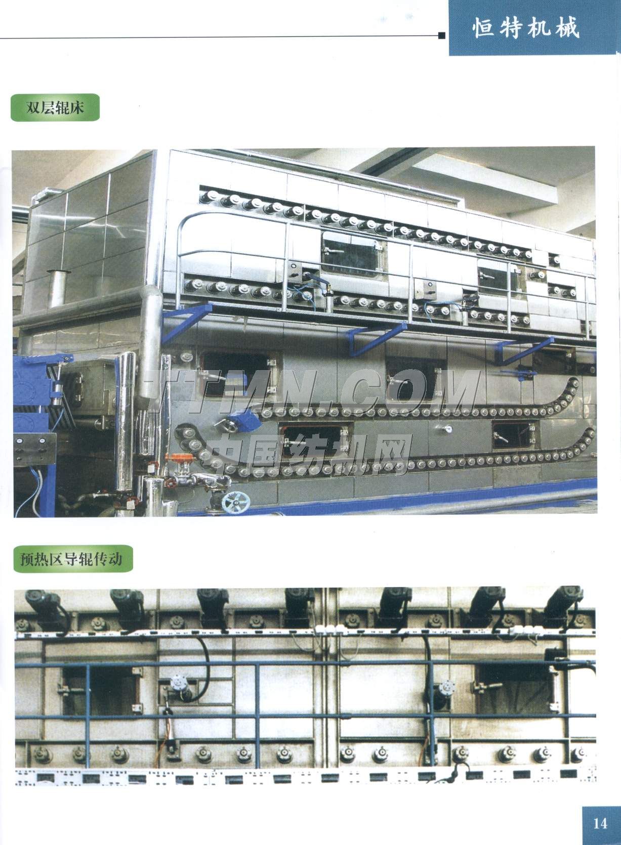 山東恒特機(jī)械有限公司