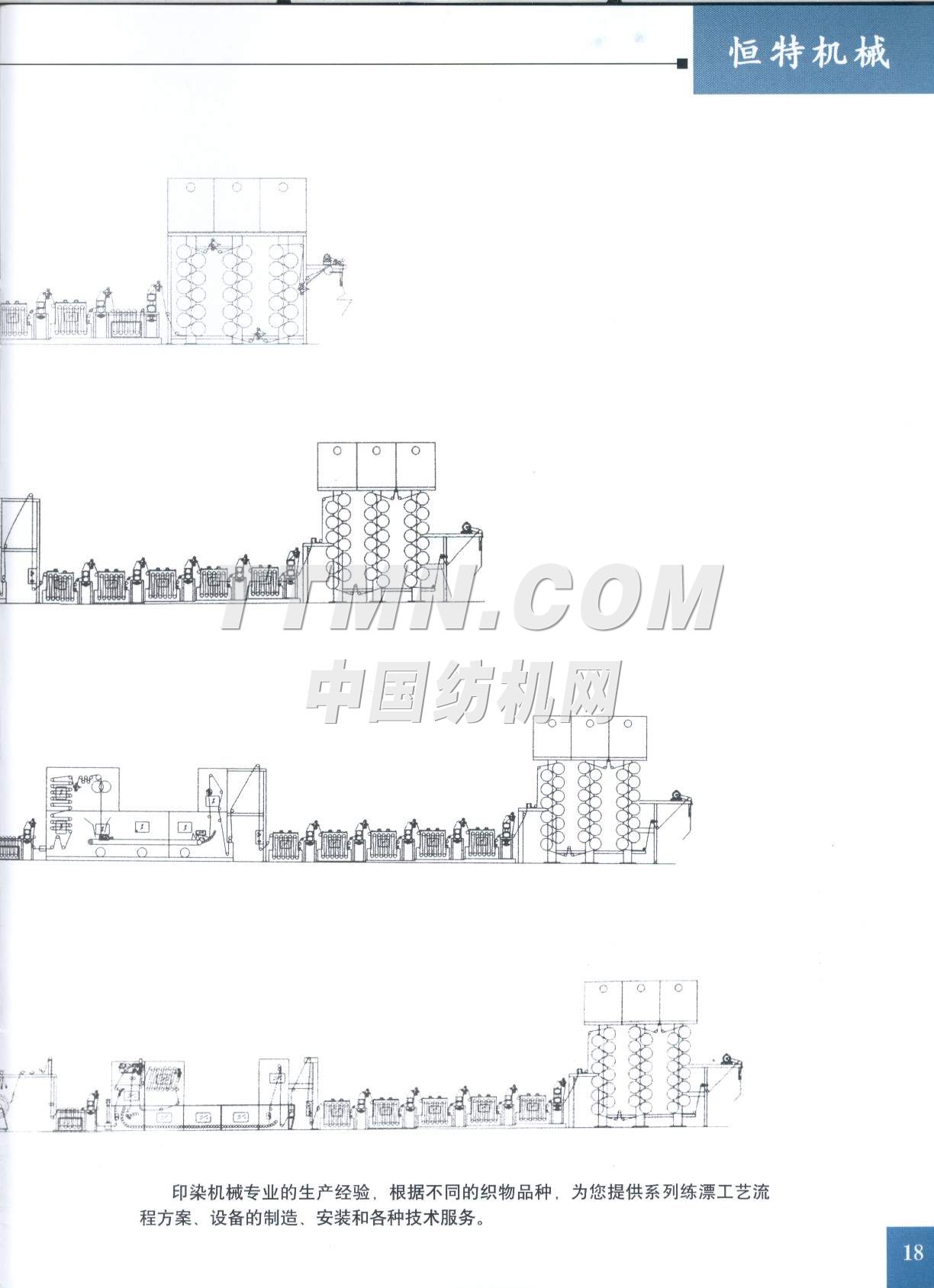 山東恒特機(jī)械有限公司