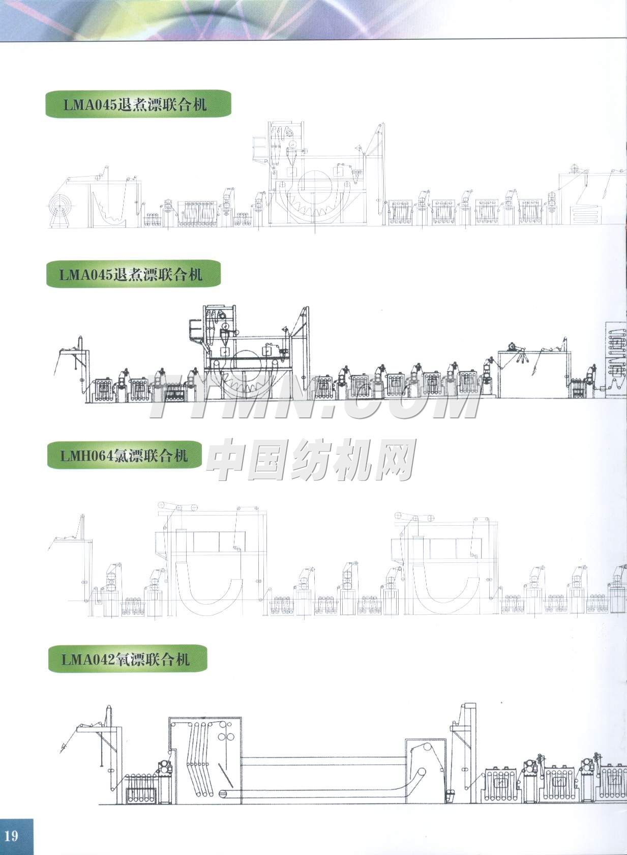 山東恒特機(jī)械有限公司