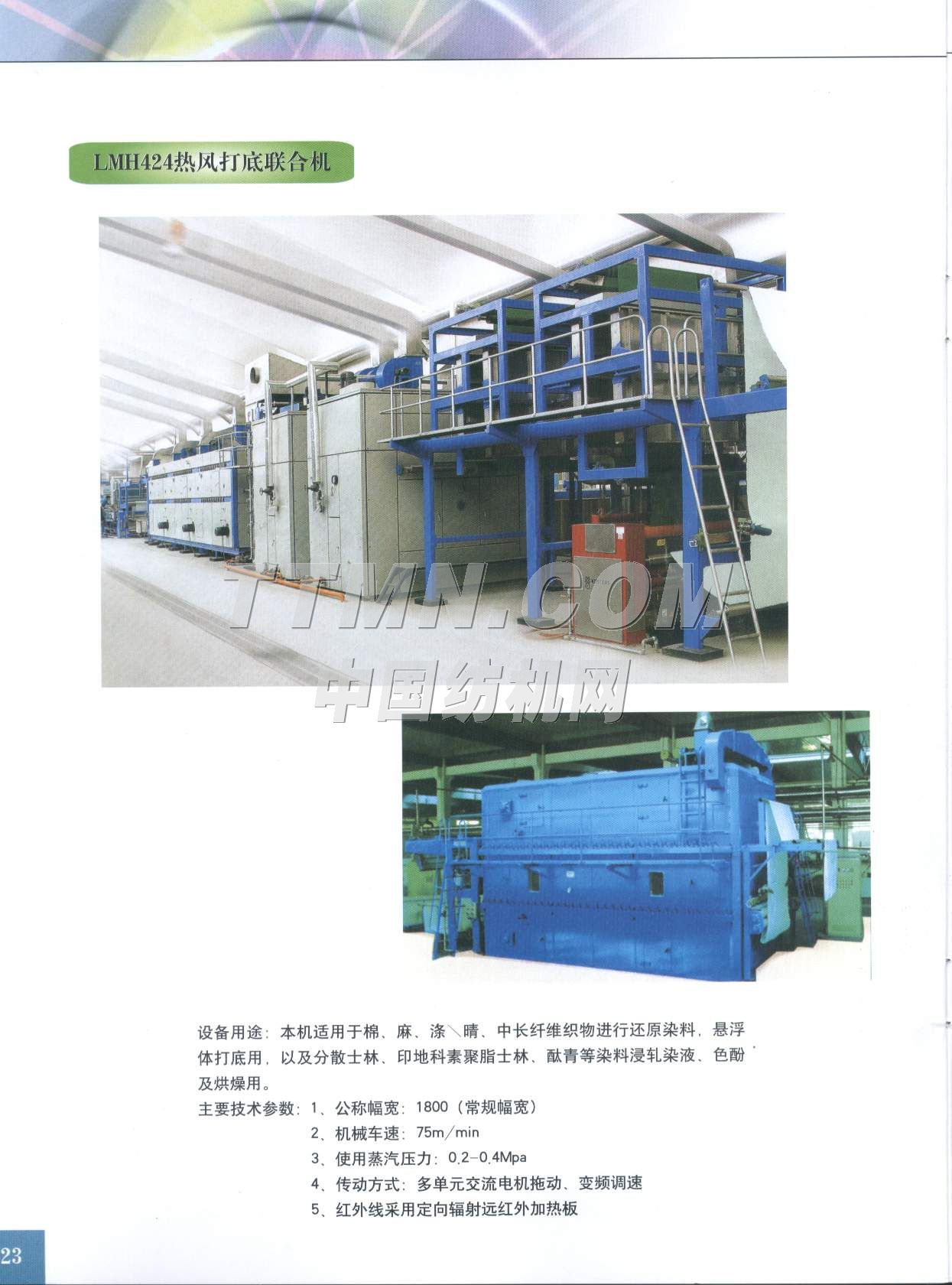 山東恒特機(jī)械有限公司