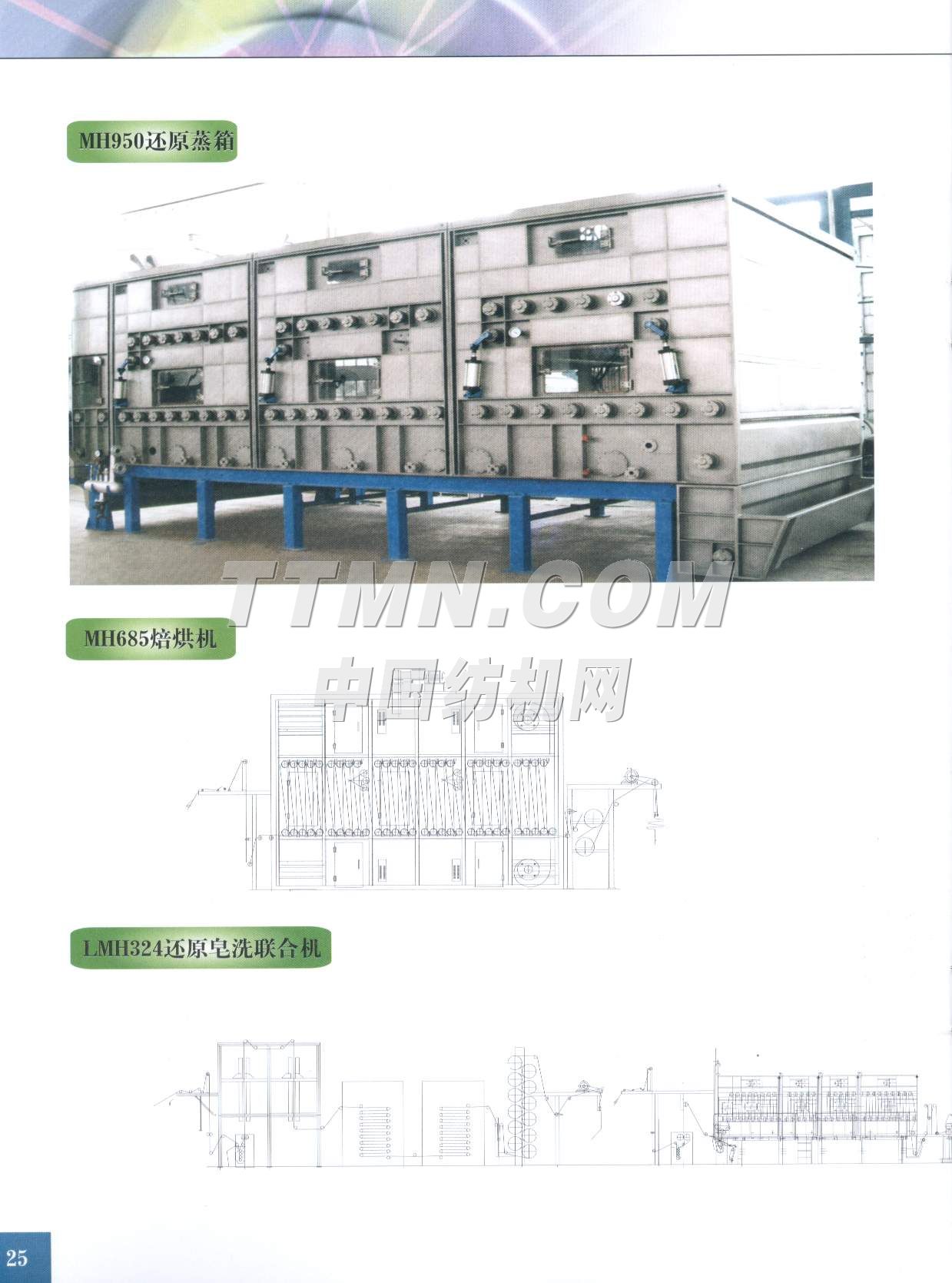 山東恒特機(jī)械有限公司