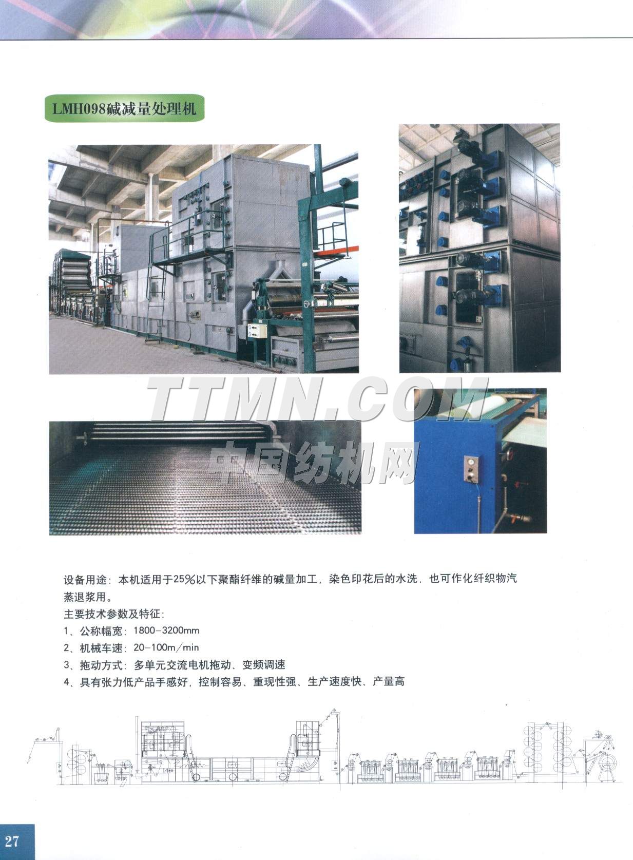 山東恒特機(jī)械有限公司