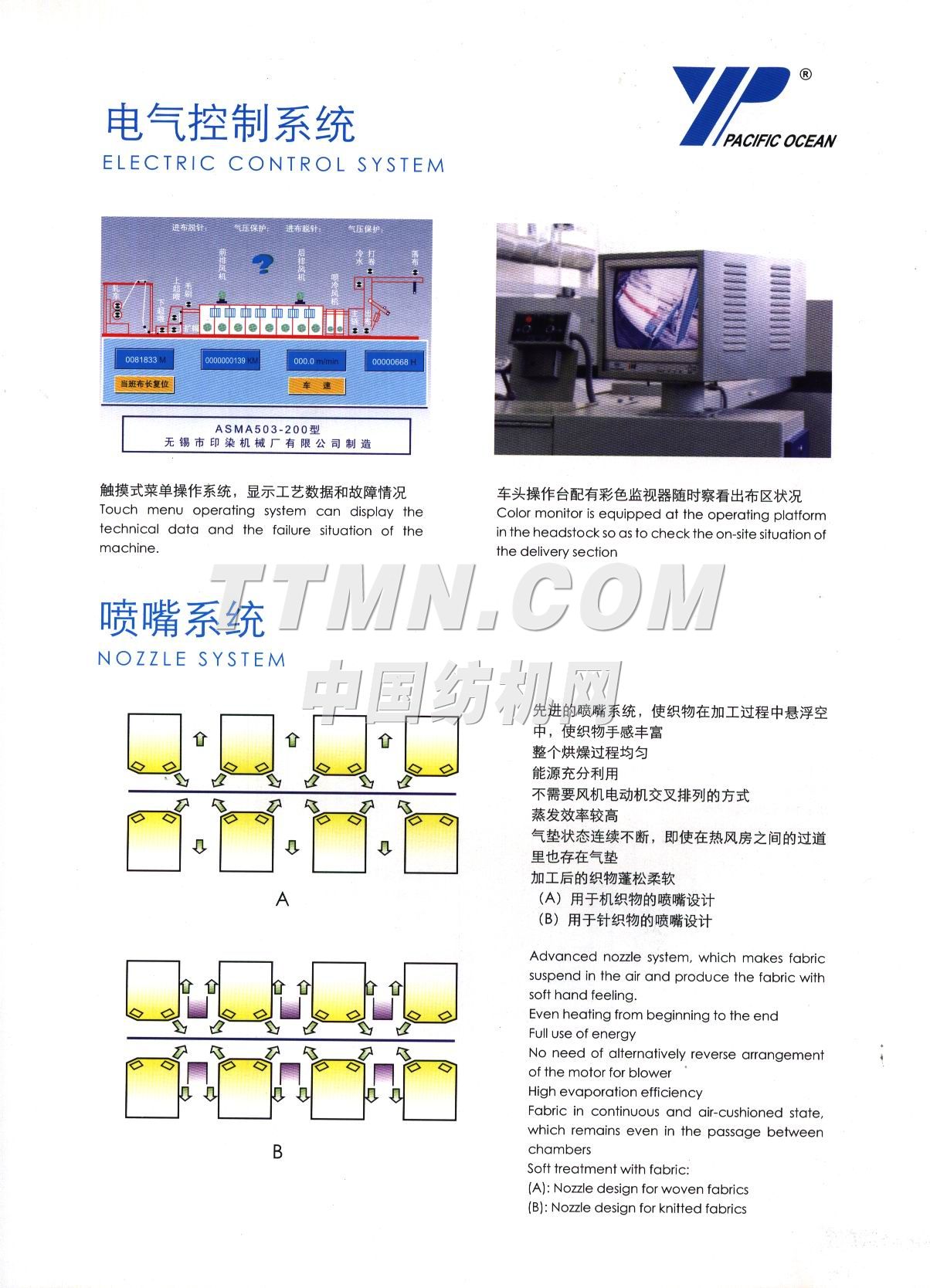 無錫市印染機(jī)械廠有限公司