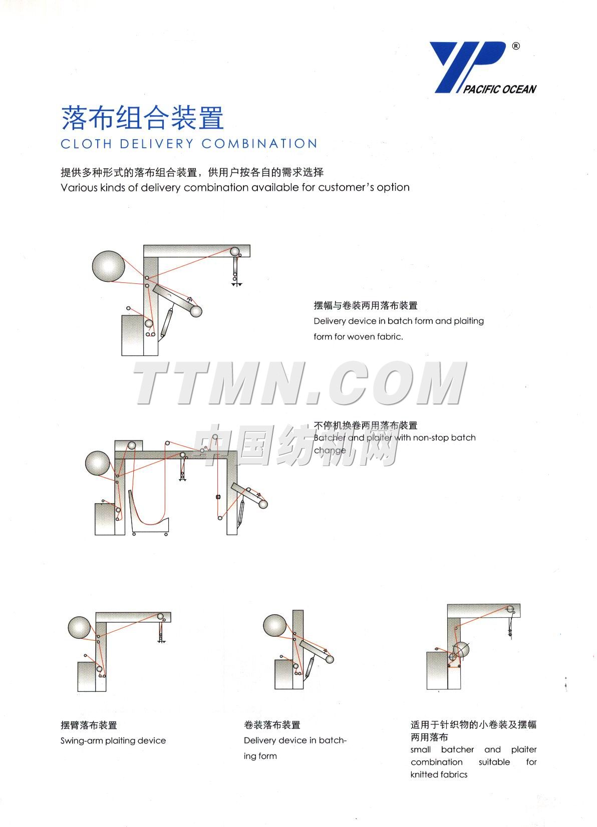 無錫市印染機(jī)械廠有限公司