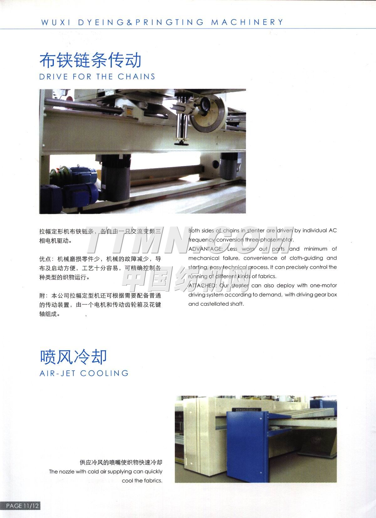 無錫市印染機(jī)械廠有限公司