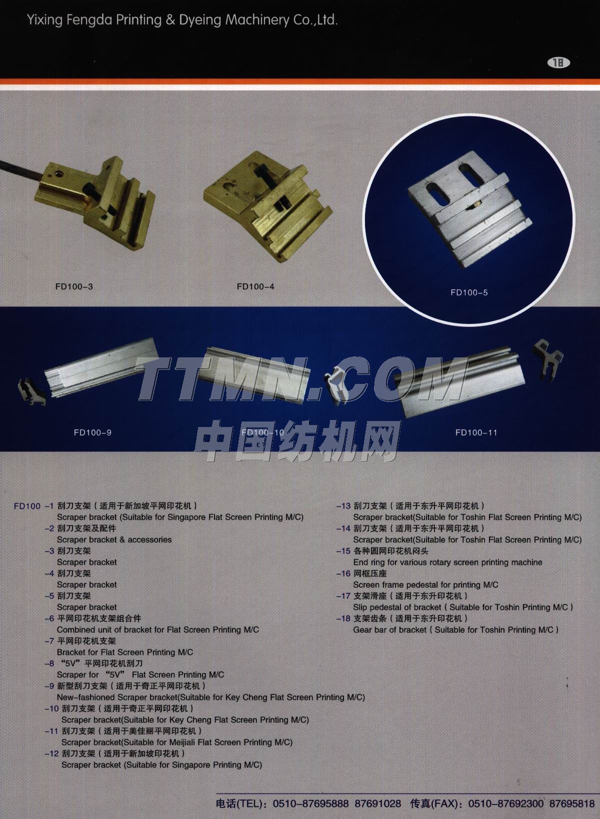 宜興市豐達印染機械有限公司 宜興市豐達印染機械有限公司