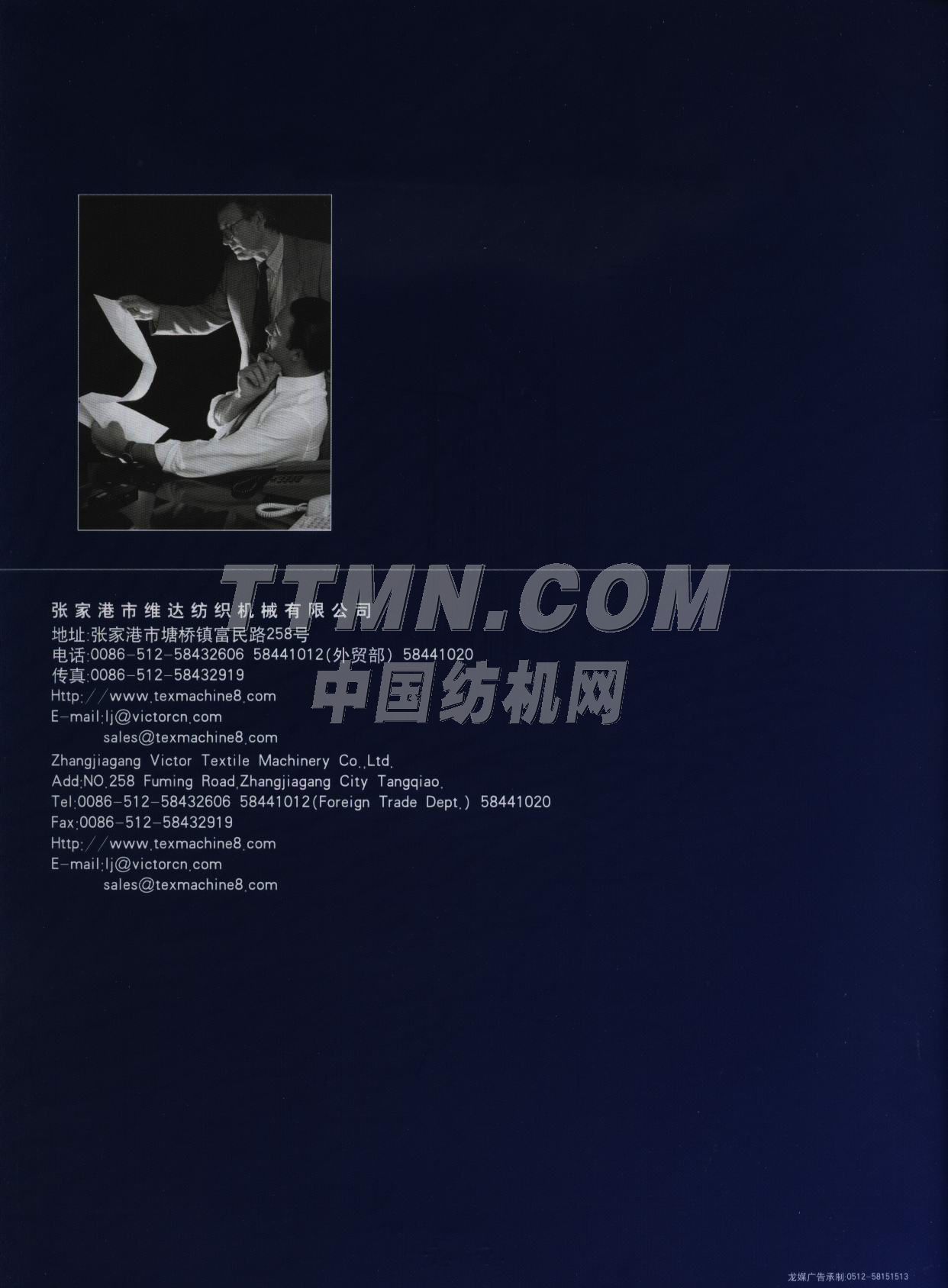 張家港市維達(dá)紡織機(jī)械有限公司