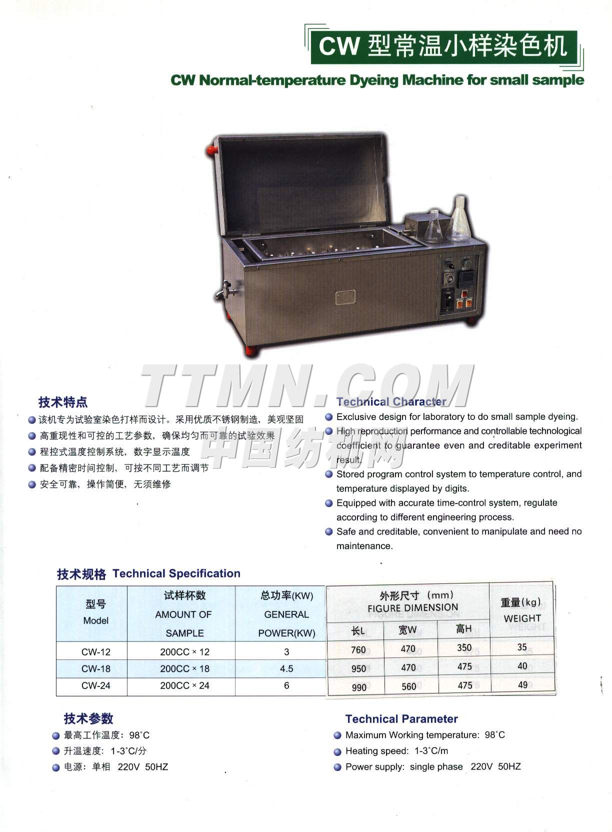 亞蔡整染機械廠