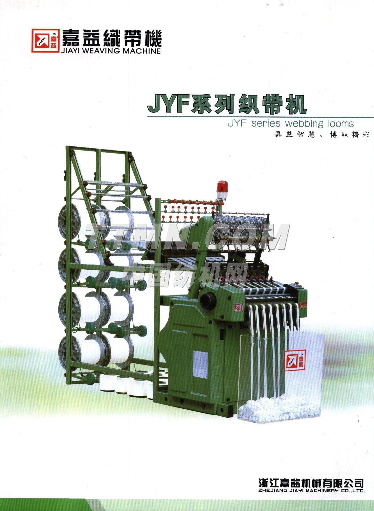 浙江嘉益機(jī)械有限公司 浙江嘉益機(jī)械有限公司