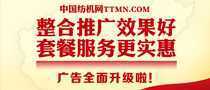 TTMN整合推廣、捆綁套餐服務(wù)