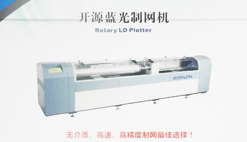 杭州開源電腦技術(shù)——開源藍(lán)光制網(wǎng)機——最終頁.jpg