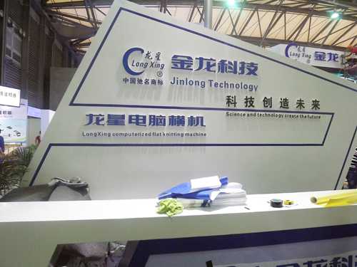 圖二 龍星電腦橫機(jī) .JPG