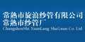 常熟市紗管廠/常熟市旋浪紗管有限公司 常熟市紗管廠/常熟市旋浪紗管有限公司