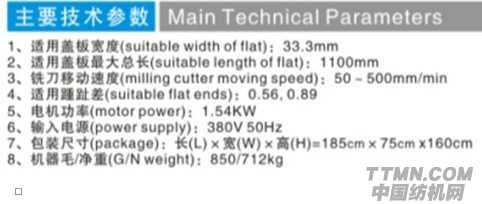 fu301C 技術參數(shù).jpg