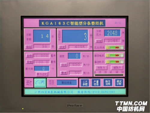 整經(jīng)顯示屏