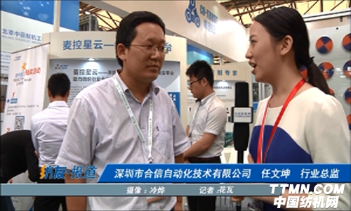 訪深圳市合信自動化技術(shù)有限公司 任文坤 行業(yè)總監(jiān)(1).png